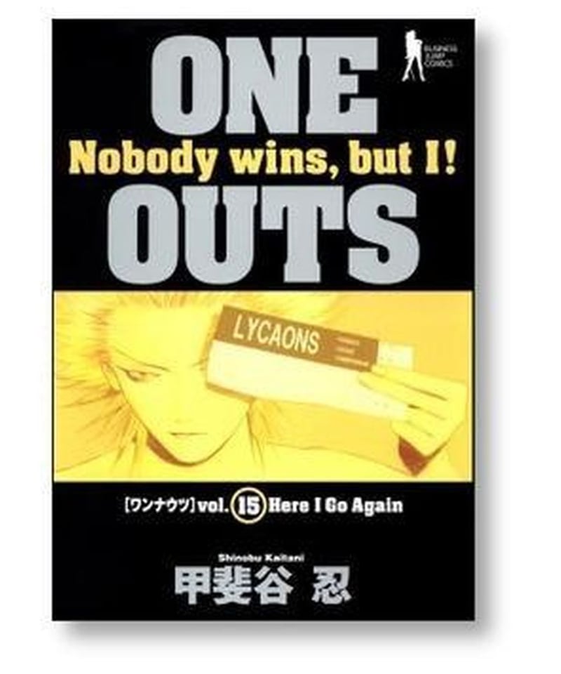 ワンナウツ One outs 全巻 セット 漫画 コミック