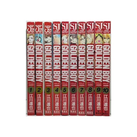 ゴールデンボーイ 江川達也 [1-10巻 漫画全巻セット/完結] GOLDEN BOY