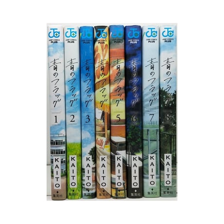 青のフラッグ KAITO [1-8巻 漫画全巻セット/完結]