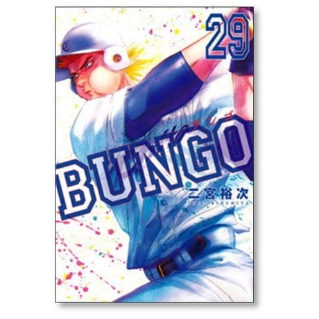 ブンゴ 二宮裕次 [1-40巻 コミックセット/未完結] BUNGO