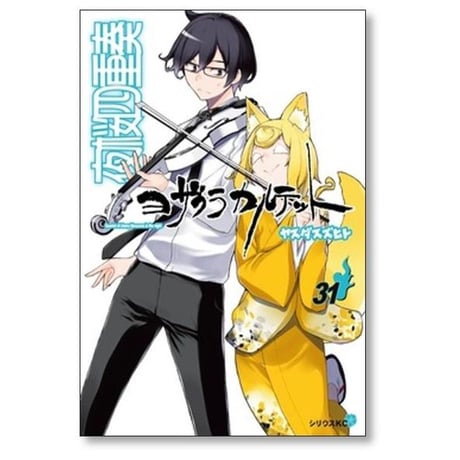 夜桜四重奏 ヤスダスズヒト [1-34巻 漫画全巻セット/完結] ヨザクラカルテット
