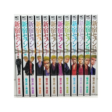 新宿セブン 奥道則 [1-12巻 漫画全巻セット/完結] 観月昴