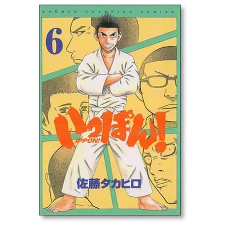 いっぽん 佐藤タカヒロ [1-14巻 漫画全巻セット/完結]