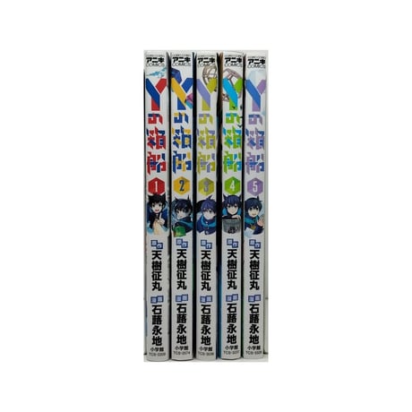 Yの箱船 石蕗永地 [1-5巻 漫画全巻セット/完結] Yの方舟 Yの方船 Yの箱舟 わいのはこぶね 天樹征丸