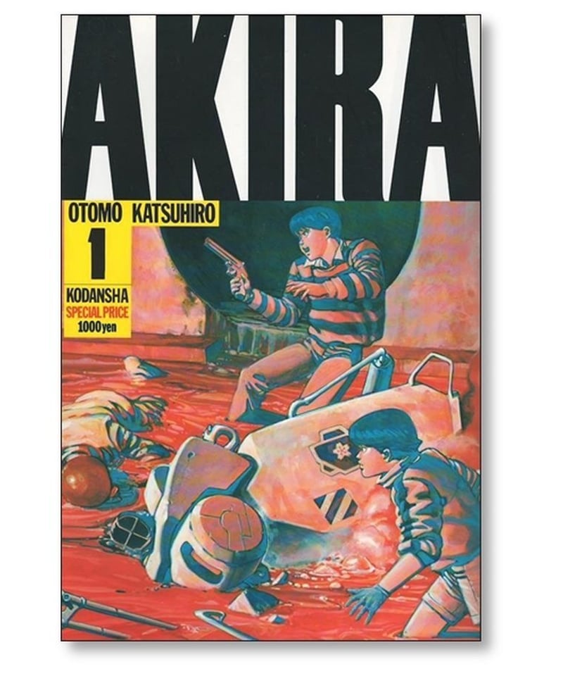 エンタメ/ホビー■ AKIRA  アキラ　全巻　1〜6