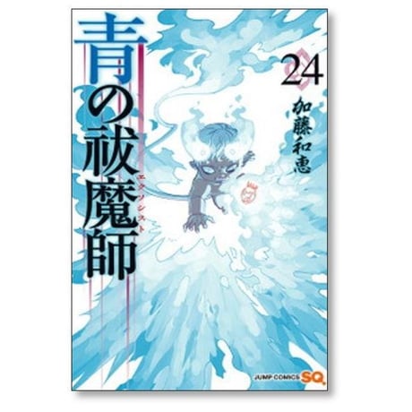 青の祓魔師 加藤和恵 [1-33巻 コミックセット/未完結] 青エク 青のエクソシスト