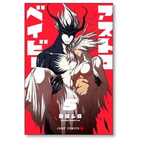 アストロベイビー 森屋シロ [1-5巻 漫画全巻セット/完結]