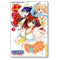 はみどる まりお金田 [1-5巻 漫画全巻セット/完結]