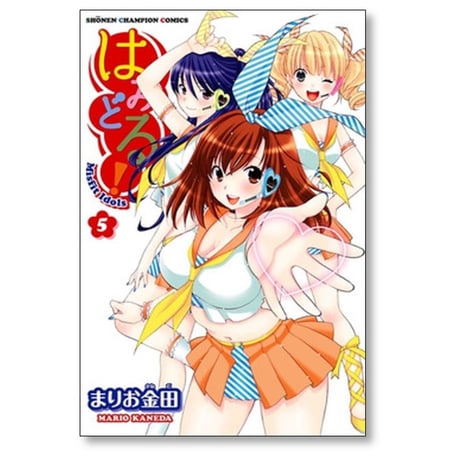 はみどる まりお金田 [1-5巻 漫画全巻セット/完結]