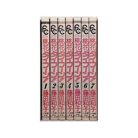 桃花タイフーン 藤田和子 [1-7巻 漫画全巻セット/完結]
