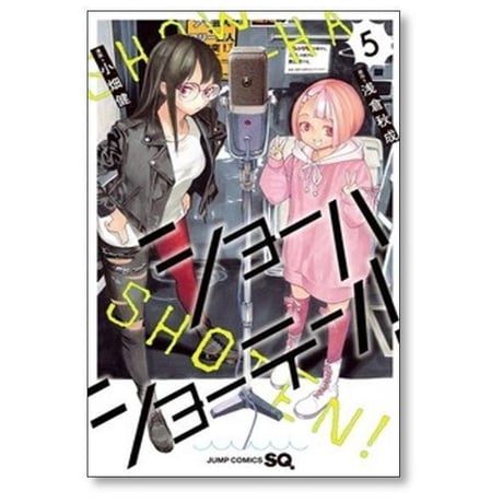 ショーハショーテン 小畑健 [1-11巻 漫画全巻セット/完結] SHOW HA SHO TEN 浅倉秋成