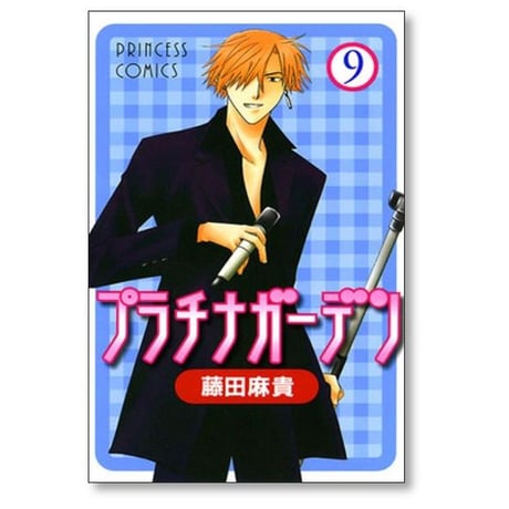 プラチナガーデン 藤田麻貴 [1-15巻 漫画全巻セット/完結]