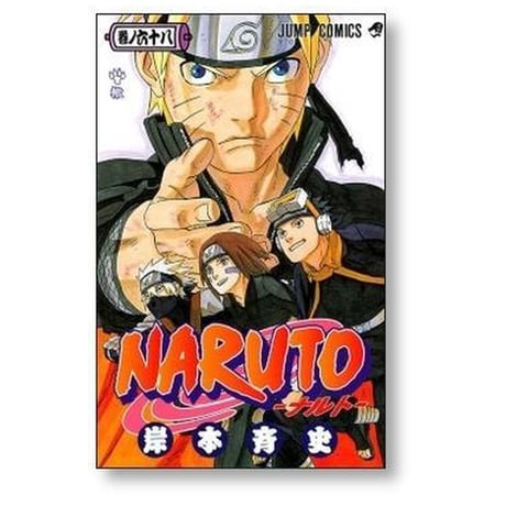 ナルト 岸本斉史 [1-72巻 漫画全巻セット/完結] NARUTO