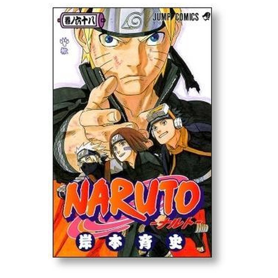 ナルト 岸本斉史 [1-72巻 漫画全巻セット/完結] NARUTO | 漫画専門店