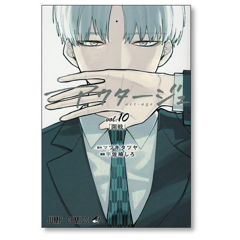 アクタージュ 宇佐崎しろ [1-12巻 コミックセット/未完結