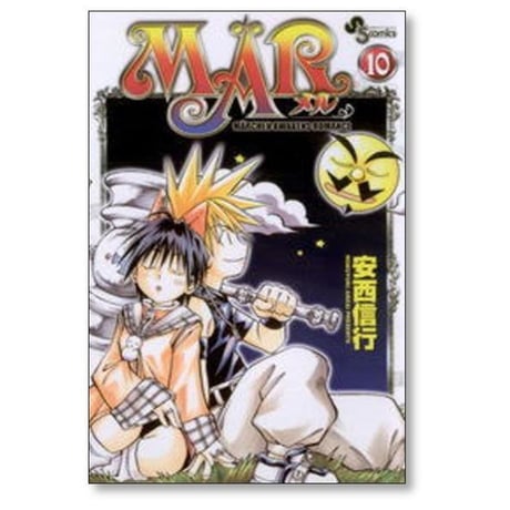 MAR 安西信行 [1-15巻 漫画全巻セット/完結] メル