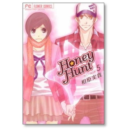 ハニーハント 相原実貴 [1-6巻 漫画全巻セット/完結] Honey Hunt