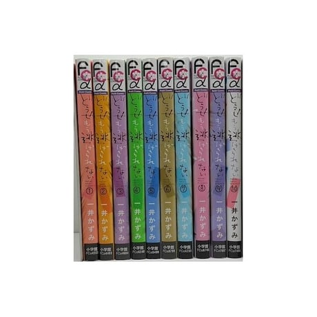 どうせもう逃げられない 一井かずみ [1-10巻 漫画全巻セット/完結]