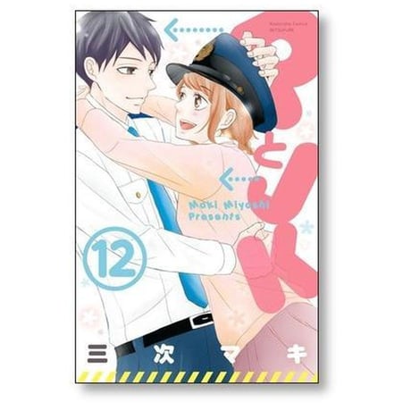 PとJK 三次マキ [1-16巻 漫画全巻セット/完結] ピーとジェイケー