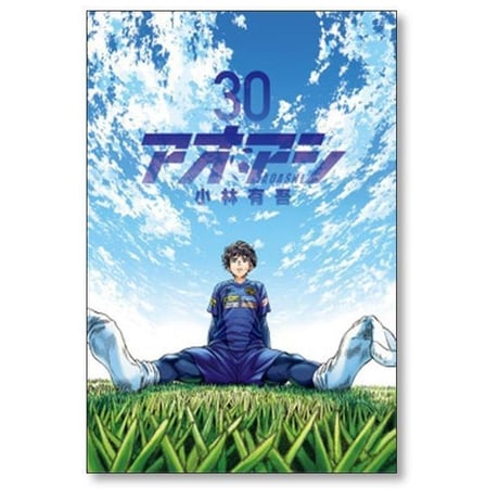 アオアシ 小林有吾 [1-40巻 漫画全巻セット/完結]