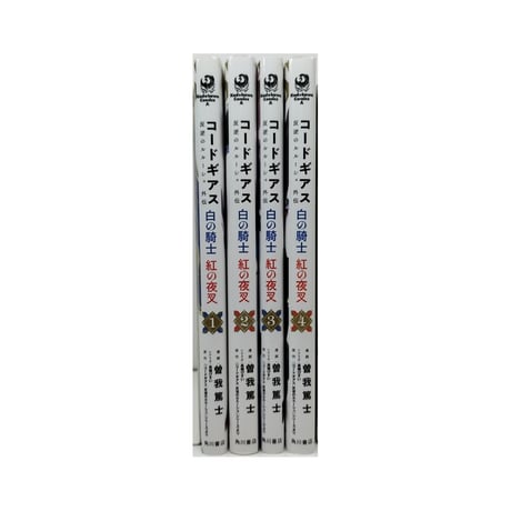コードギアス 反逆のルルーシュ外伝 白の騎士 紅の夜叉 曽我篤士 [1-4巻 漫画全巻セット/完結] 高橋びすい