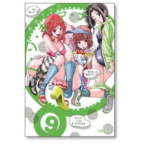ノゾキアナ 本名ワコウ [1-13巻 漫画全巻セット/完結]
