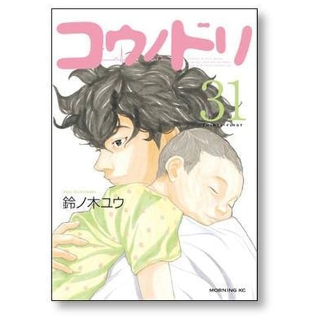 コウノドリ 鈴ノ木ユウ [1-32巻 漫画全巻セット/完結]