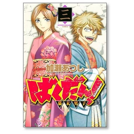 ばくだん 幕末男子 加瀬あつし [1-6巻 漫画全巻セット/完結]