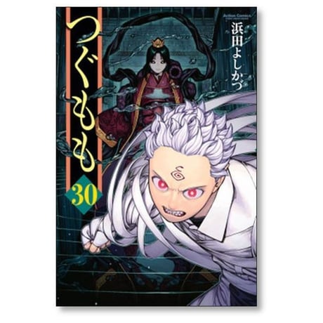 つぐもも 浜田よしかづ [1-36巻 コミックセット/未完結]