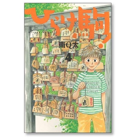 ひらけ駒 南Q太 [1-8巻 漫画全巻セット/完結]