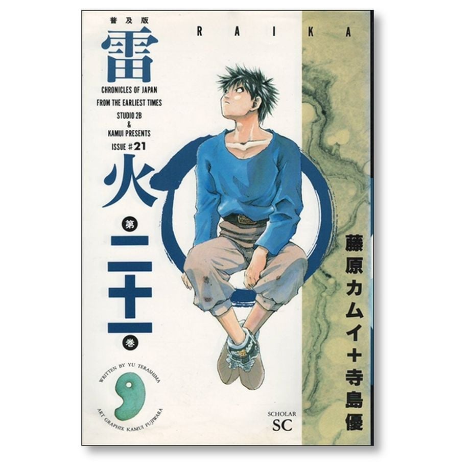 雷火豊 全文 _ 55通り目 雷火豊 | 55e 雷火豊の五爻変、沢火革に之く – OCAX