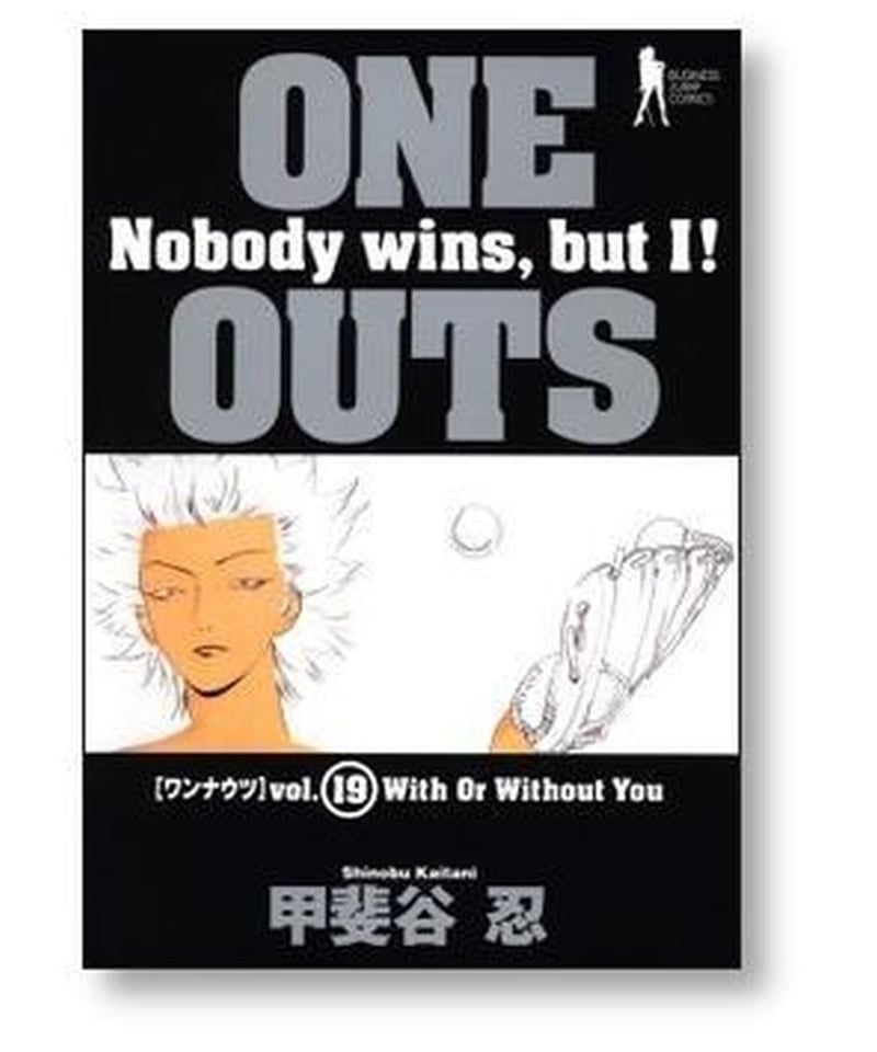 26日までお値下げ！ONE OUTS ワンナウツ全巻セット　1-20巻