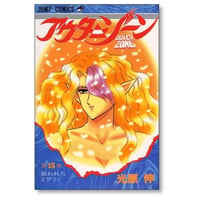 本気 立原あゆみ [1-50巻 漫画全巻セット/完結] マジ | 漫画全巻専門店