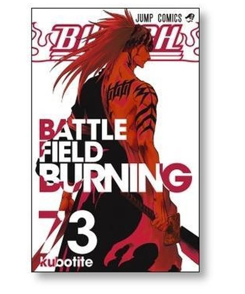 おまけ付き❗️送料無料❗️ブリーチ全巻1〜74巻＋おまけ2冊 久保帯人 おまけ多数❗️送料無料❗️ブリーチ全巻 1〜74巻＋おまけ4冊