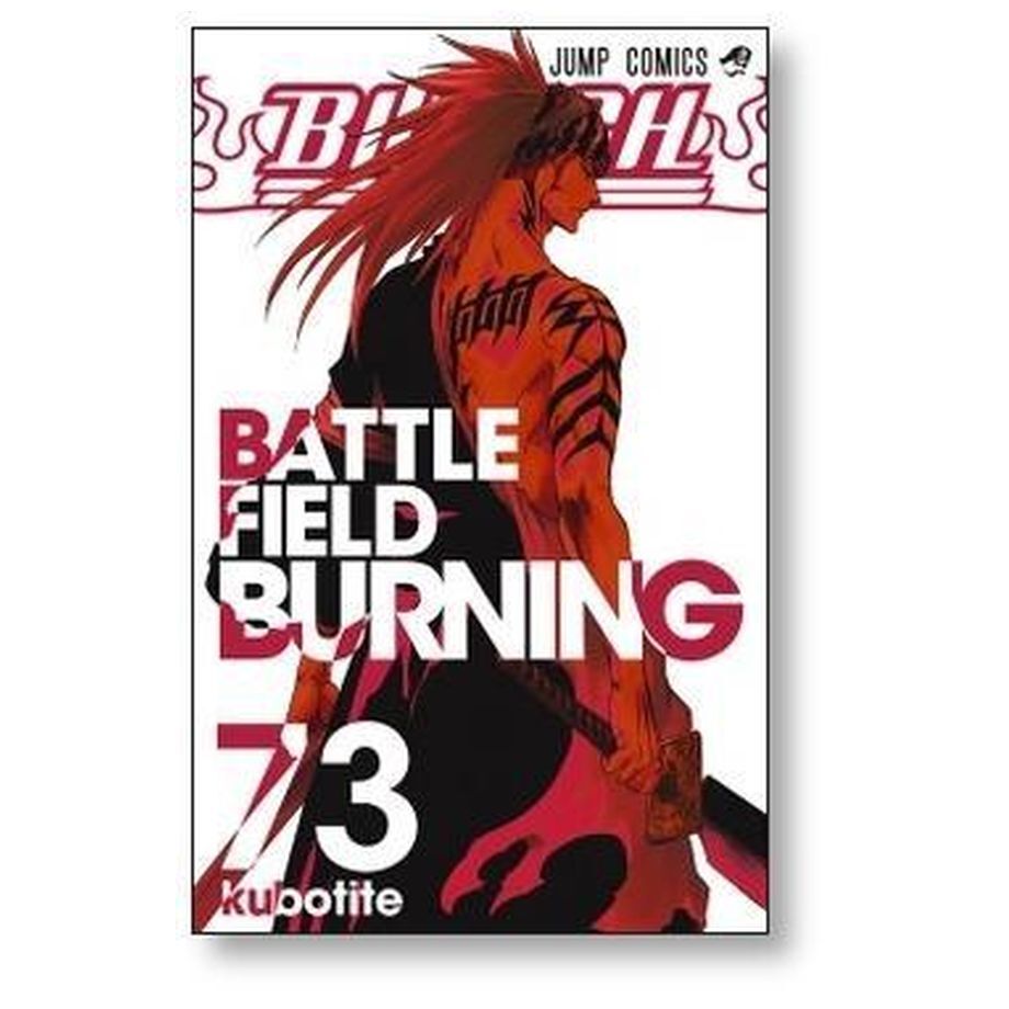 ブリーチ 久保帯人 [1-74巻 漫画全巻セット/完結] BLEACH | 漫画専門店 