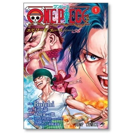 ONE PIECE episode A Boichi [1-2巻 漫画全巻セット/完結] ワンピース エピソード エース 尾田栄一郎 石山諒 ひなたしょう 浜崎達也