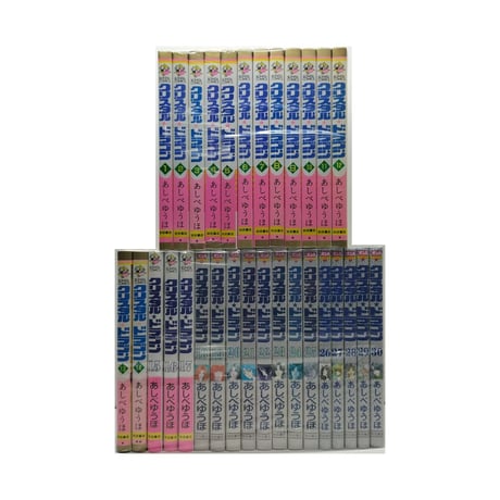 クリスタルドラゴン あしべゆうほ [1-30巻 コミックセット/未完結]