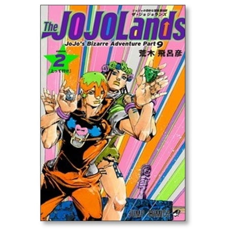ザ ジョジョランズ 荒木飛呂彦 [1-6巻 コミックセット/未完結]