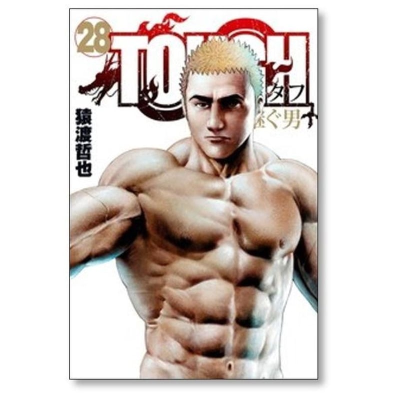 TOUGH 龍を継ぐ男 猿渡哲也 [1-28巻 コミックセット/未完結] タフ TOUGH 龍を継ぐ男 28／猿渡 哲也 | 集英社 ― SHUEISHA ―