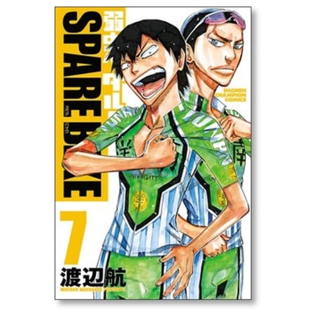 弱虫ペダル SPARE BIKE 渡辺航 [1-15巻 コミックセット/未完結] スペアバイク