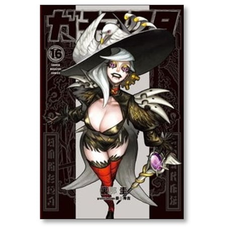 ガチアクタ 裏那圭 [1-16巻 コミックセット/未完結] 晏童秀吉