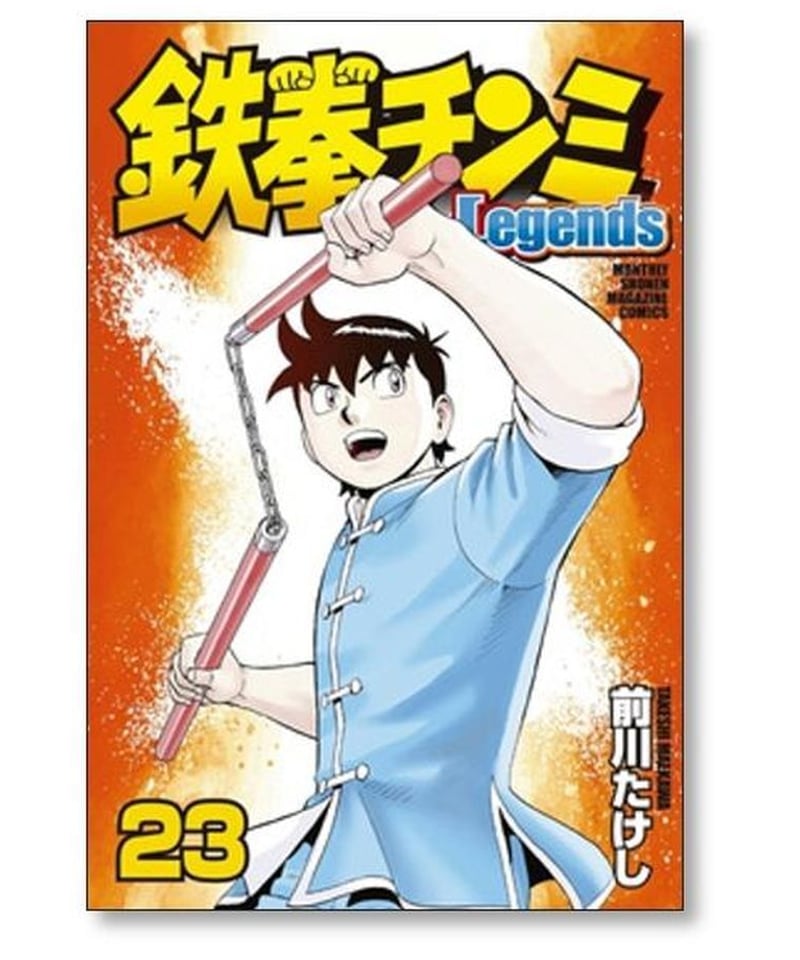 鉄拳チンミ レジェンズ 前川たけし [1-28巻 コミックセット/未完結]