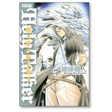 ホーリートーカー 綾峰欄人 [1-6巻 コミックセット/未完結]