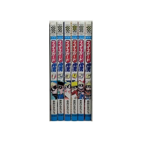 フェイスガード虜 おおひなたごう [1-6巻 漫画全巻セット/完結] フェイスガードトリコ