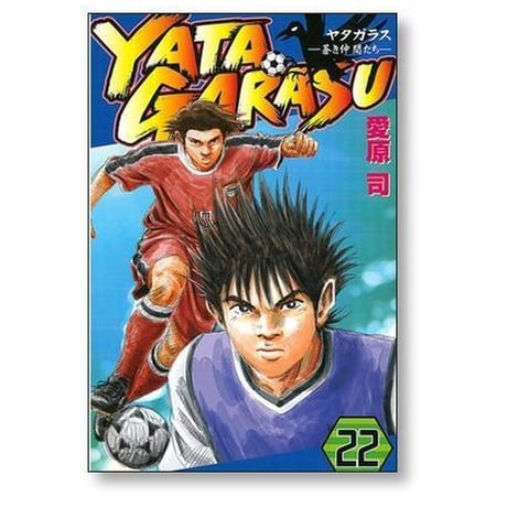 ヤタガラス 愛原司 [1-26巻 漫画全巻セット/完結] YATAGARASU