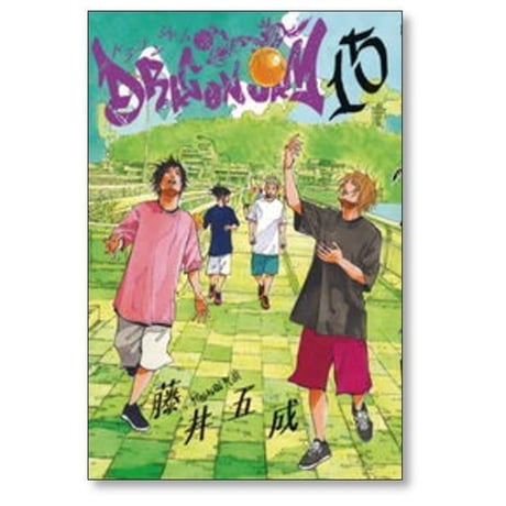 ドラゴンジャム 藤井五成 [1-16巻 コミックセット/未完結] DRAGON JAM