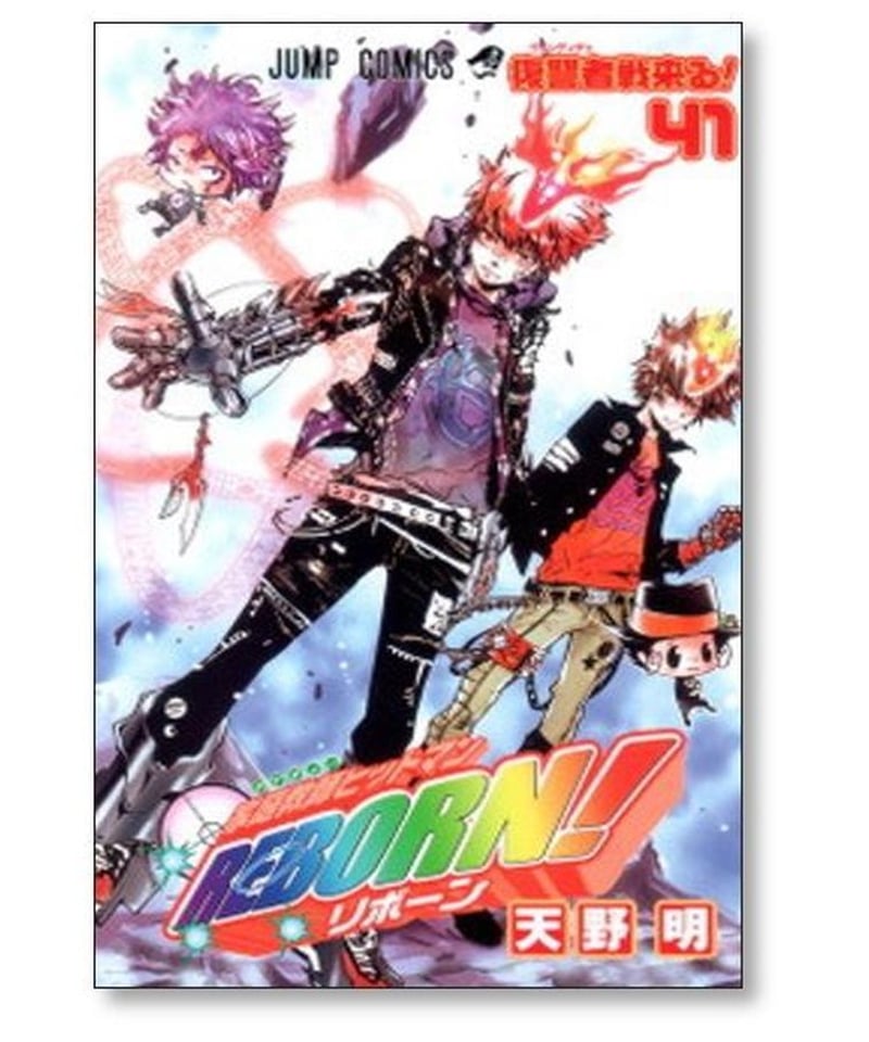 家庭教師ヒットマンリボーン 天野明 [1-42巻 漫画全巻セット/完結] か 