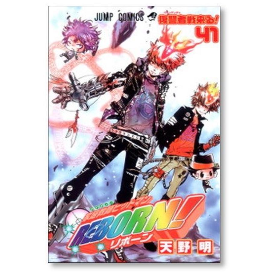家庭教師ヒットマンリボーン 天野明 [1-42巻 漫画全巻セット/完結] Amazon.co.jp: 家庭教師ヒットマンREBORN! コミック 全42巻完結