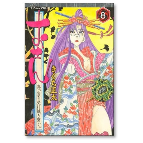 おせん 真っ当を受け継ぎ繋ぐ きくち正太 [1-11巻 漫画全巻セット/完結]