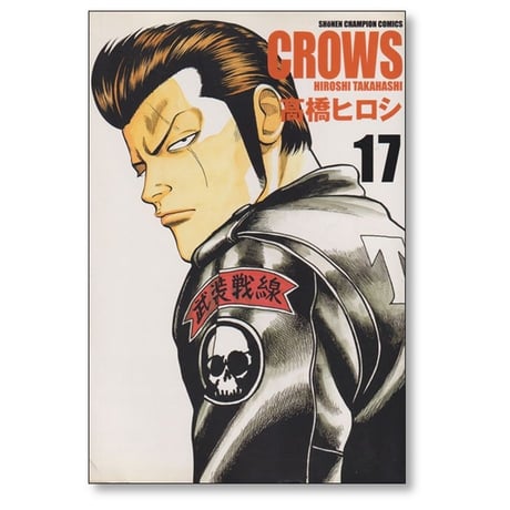 クローズ 完全版 高橋ヒロシ [1-19巻 漫画全巻セット/完結] CROWS
